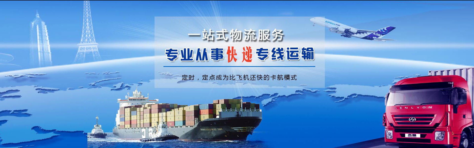 博尔塔拉到克罗地亚物流公司-博尔塔拉至克罗地亚物流专线-博尔塔拉空运到克罗地亚-优时通物流有限公司
