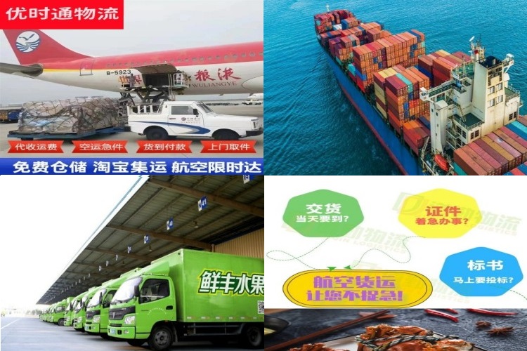 博尔塔拉到克罗地亚航空货运公司-博尔塔拉到克罗地亚物流专线