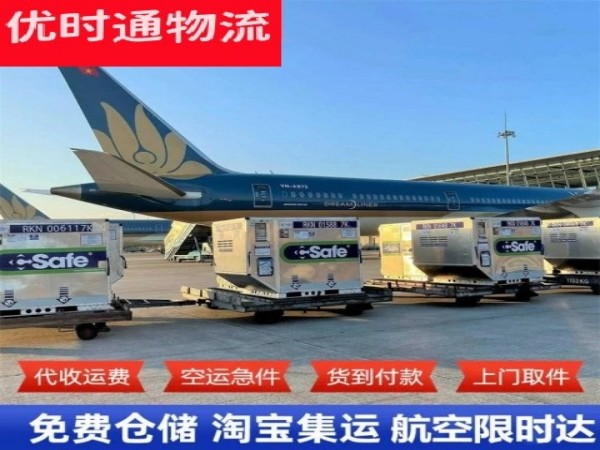 博尔塔拉到克罗地亚空运加急专线